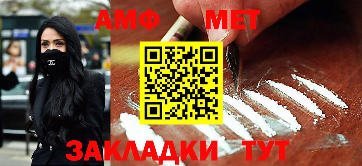АМФЕТАМИН Розовый Тобольск