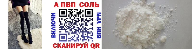 Alfa_PVP кристаллы Тобольск