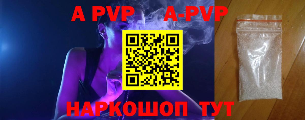 APVP Соль Тобольск