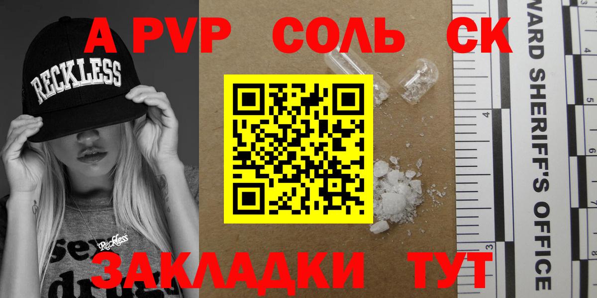 APVP Crystall  Вход с VPN  Alpha PVP СК КРИС  A-PVP  Alpha-PVP крисы CK  Тобольск 
