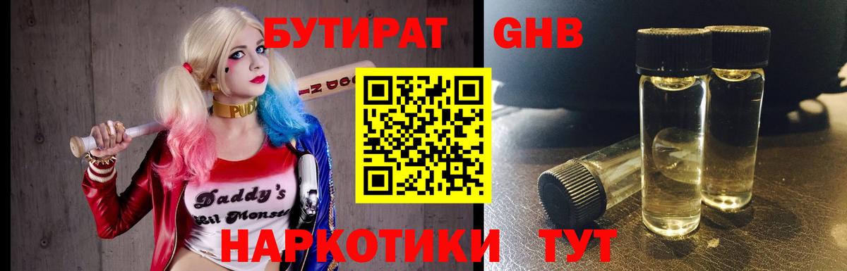 БУТИРАТ Butirat  Вход с VPN  Тобольск 