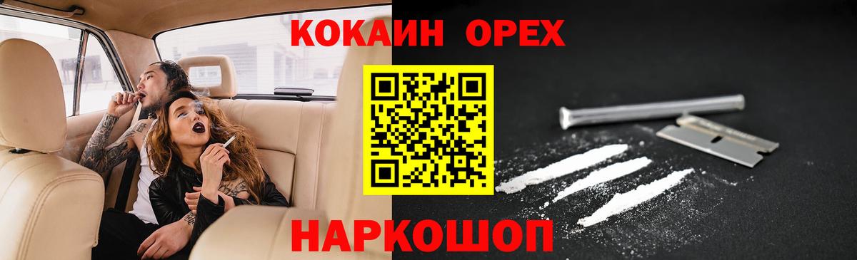 COCAIN 98% Тобольск