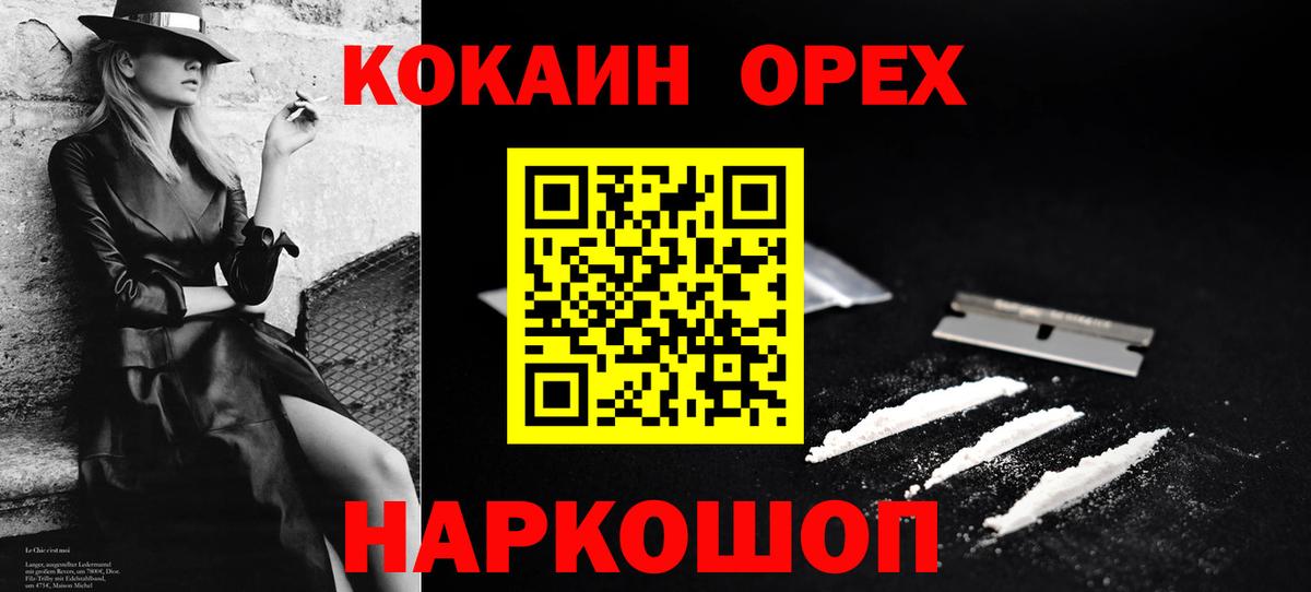 КОКАИН VHQ  Вход с VPN  Кокаин Колумбийский  Тобольск 
