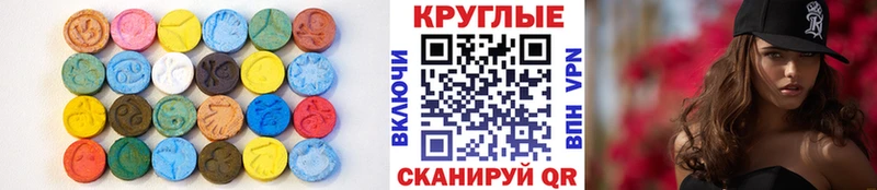 Экстази таблы  Тобольск 