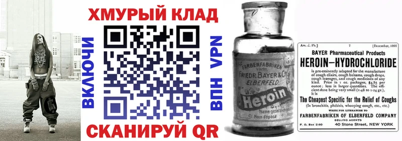 ГЕРОИН гречка гидра зеркало Тобольск