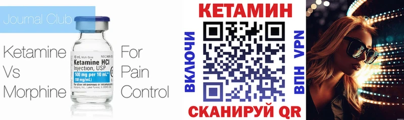 КЕТАМИН ketamine  Тобольск 