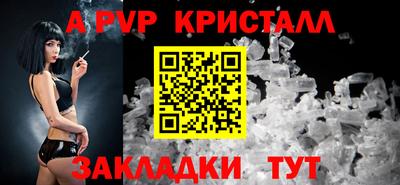 крисы Наро-Фоминск