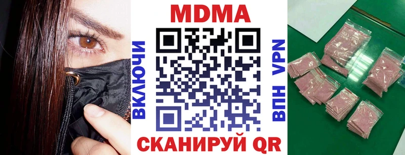 где купить наркотик  Тобольск  МДМА Molly 
