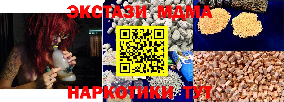 Тобольск  MDMA молли  Вход с VPN  MDMA Molly 
