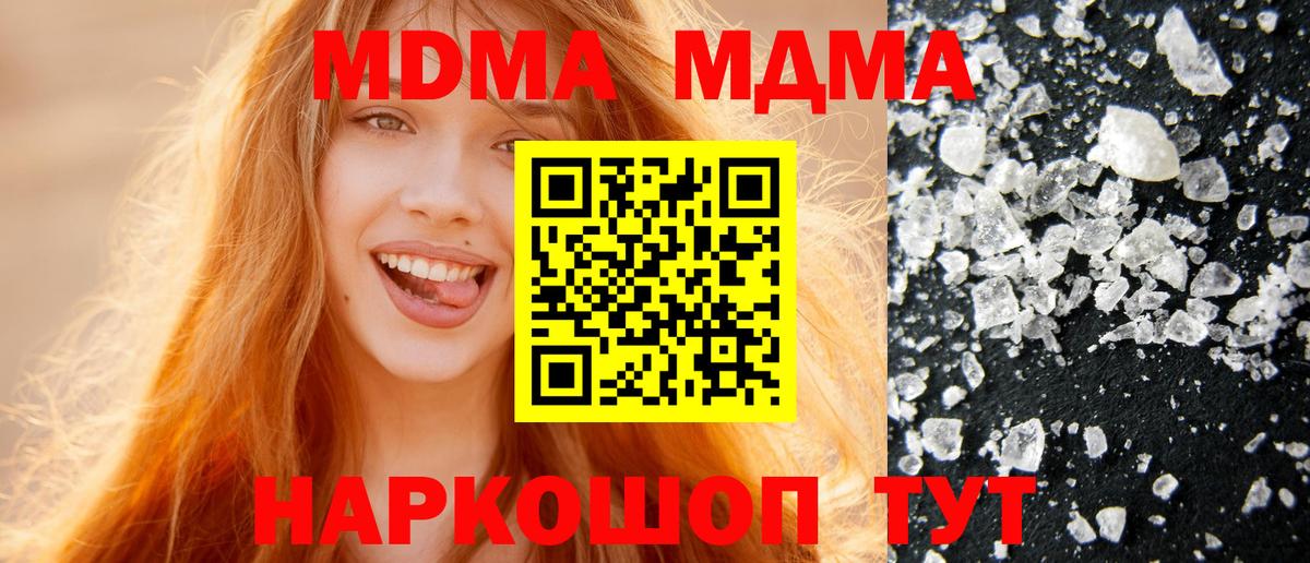 Меф МЯУ МЯУ кристаллы  Канабис  Кокаин  Тобольск  Вход с VPN  ГАШ 