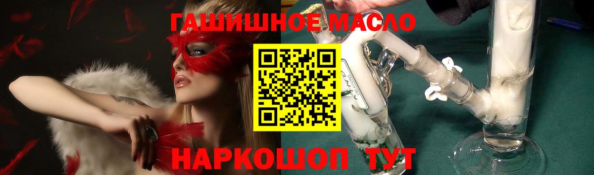 ТГК вейп с тгк Тобольск